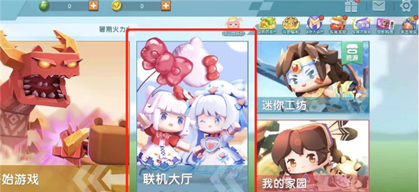 迷你世界国际服