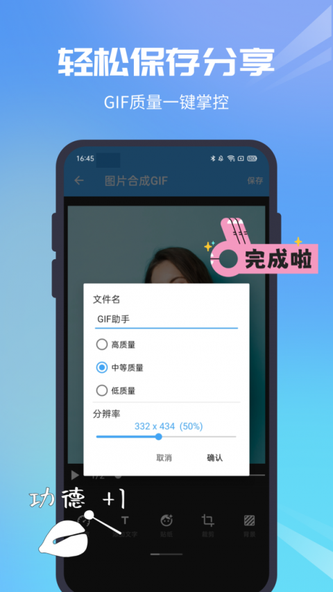 Gif助手
