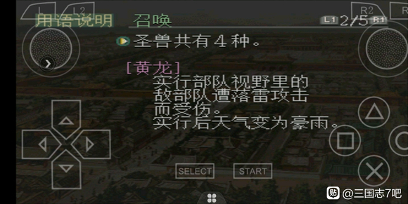 《三国志7》完美攻略