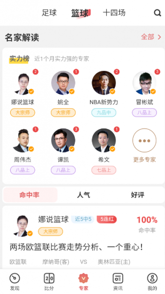 天天盈球app