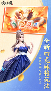 腾讯欢乐麻将全集最新版