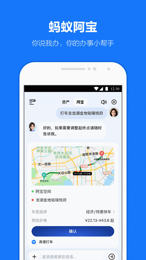 支付宝32位版
