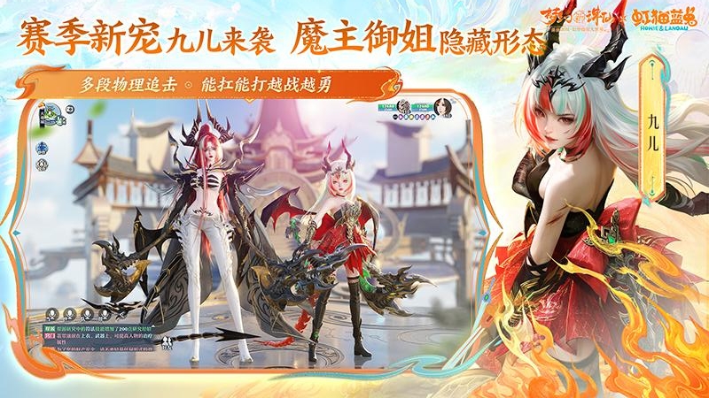 梦幻新诛仙高帧版