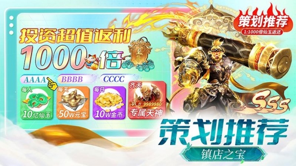 仙灵修真官方版