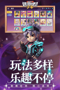 逃跑吧少年官方正版