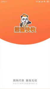 熊猫快收app