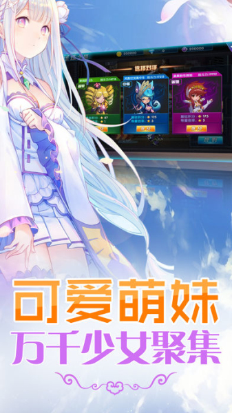 萌娘触摸3