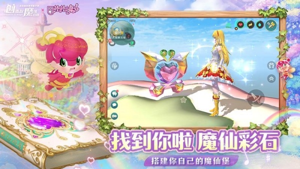 创造与魔法正版