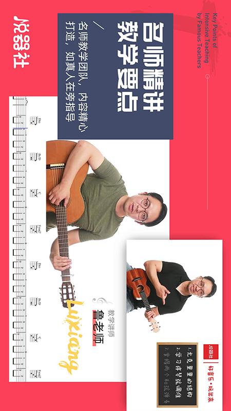 悦器社app
