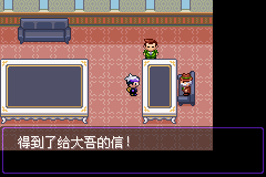 《口袋妖怪漆黑的魅影》5.0图文攻略