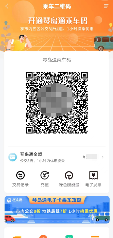 琴岛通app