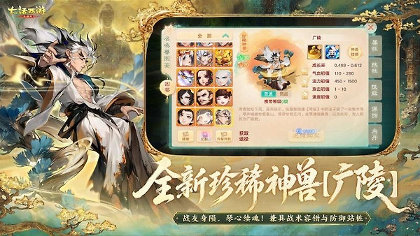 大话西游官方版