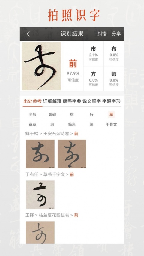 墨趣书法app最新版