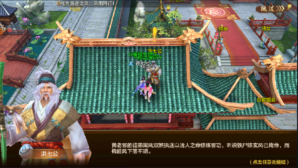 射雕英雄传(经典RPG)