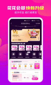 花小猪打车app