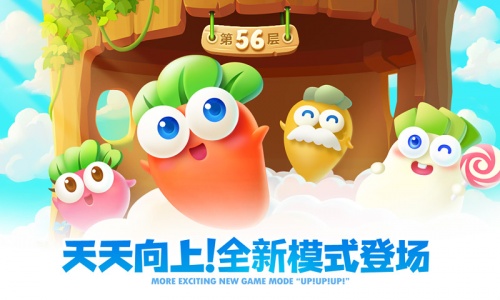 保卫萝卜2官方正版