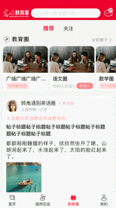 光明教育家app最新版