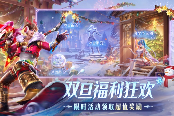 新斗罗大陆官服