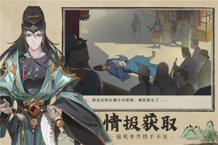 神都探奇华为版