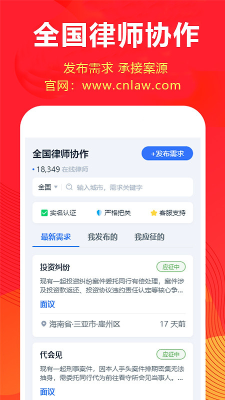 才牛律师