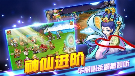 开心西游妖怪必须死