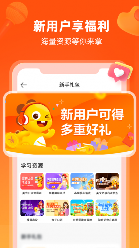 VIPKID英语家长版