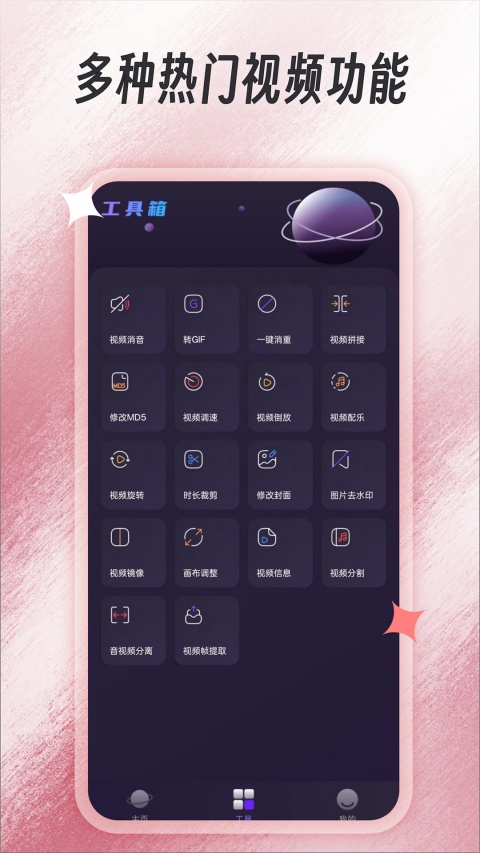 视频提取