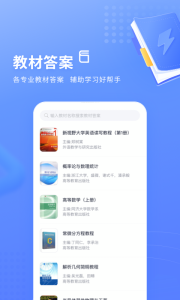 火星搜题app