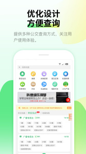 烟台出行app