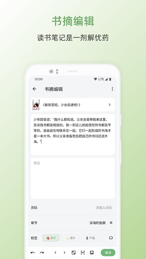 书伴阅读