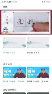 益学帮帮app
