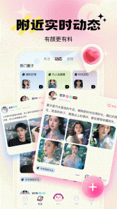 乖猪聊天交友app