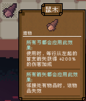 《背包英雄》物品图鉴大全