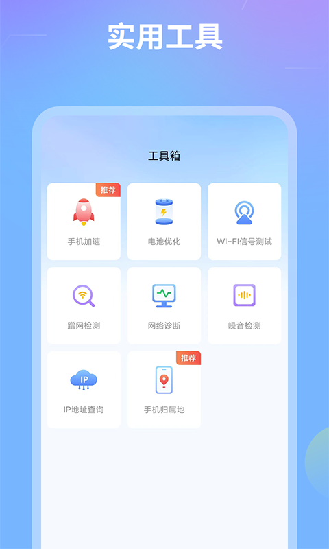 测速