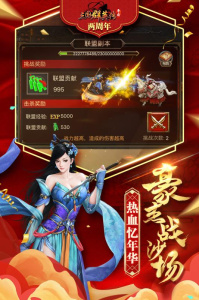 三国群英传争霸华为版