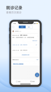 医为app