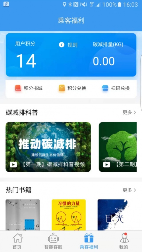 吉林行app