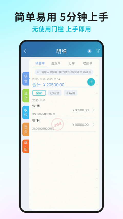 智慧记