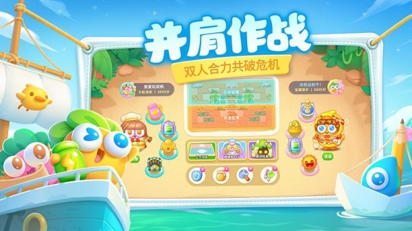 保卫萝卜4官方正版