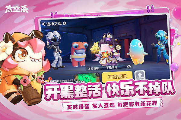太空杀官方版