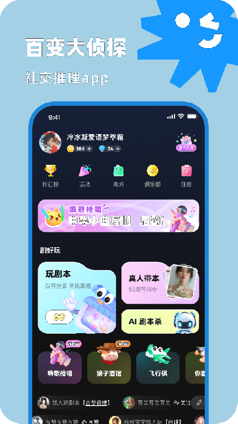 百变大侦探最新版