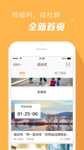 报名吧app