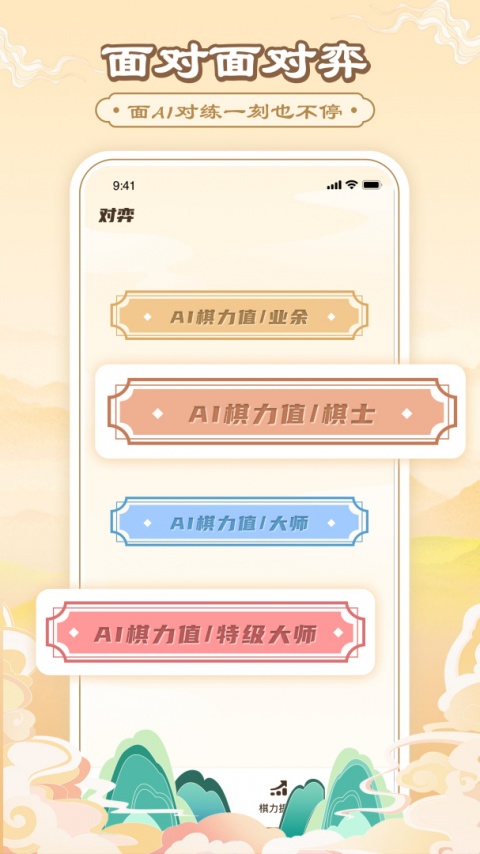 中国象棋互通版qq游戏大厅版