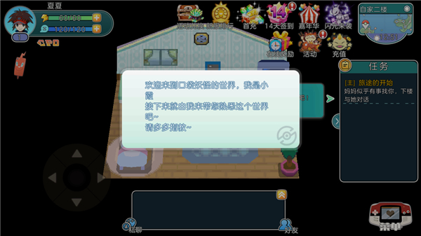宝可梦朱紫模拟器