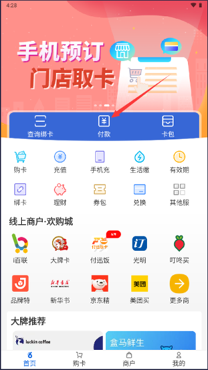 OK支付app