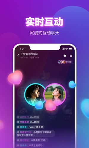 声波app