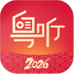 粤听app