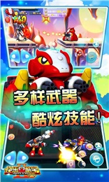 快乐酷宝之保卫公主