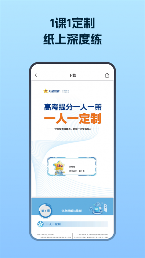考试在线app