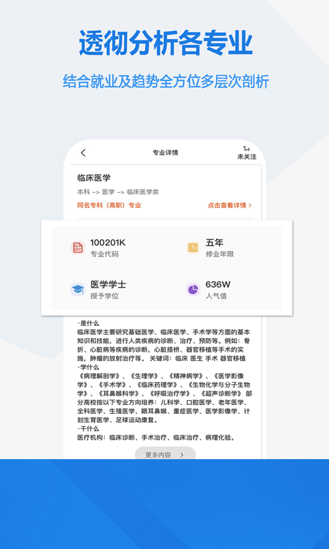 高考志愿宝典app